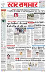 Star Samachar Bhopal