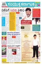 Namma Davanagere, ದಾವಣಗೆರೆ 