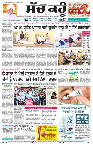 06 October 2020 Punjabi