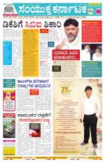 Namma Mangalore ಮಂಗಳೂರು