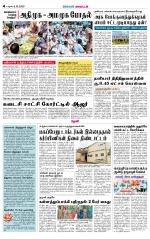 Theni-Madurai Supplement