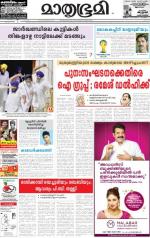 Kozhikode (includes Wayanad)