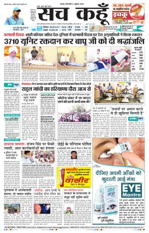 06 October 2020 Punjab