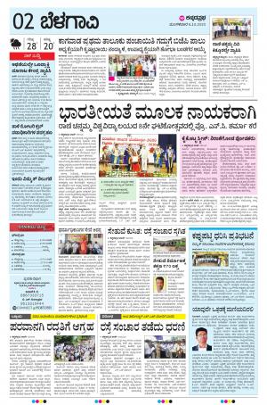 BELAGAVI RURAL