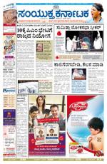 June, 07. 2014, Bangalore