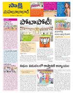 Mahabubabad District