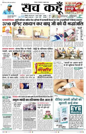 06 Oct 2020 Uttarakhand