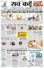 Uttar Pradesh Edition