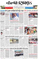 Punjabi Tribune