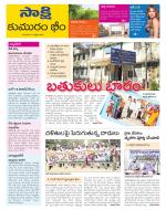 Komaram Bheem District