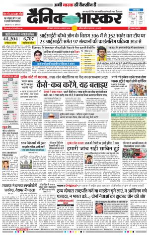 औरंगाबाद डाक