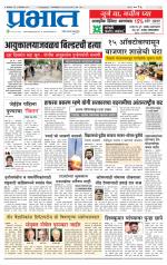 पुणे शहर आवृत्ती