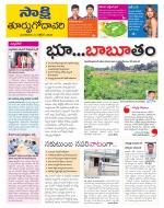 East Godavari District