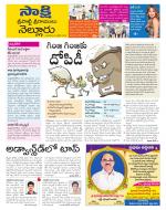 SPSR Nellore District