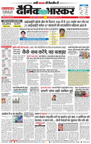 अकोला मेल