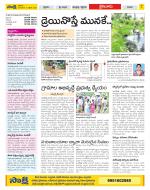 Krishna Constituencies