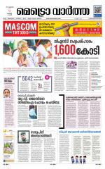 Metrovaartha - Thiruvananthapuram