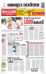 Metrovaartha - Thrissur