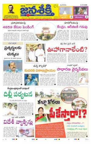 06-10-2020_నమస్తే జనశక్తి తెలుగు దిన పత్రిక- ఆంధ్రప్రదేశ్