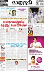 Kannur (includes Kasargod)