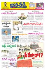 Namasthe Janasakti - Telangana Edition