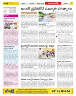 Guntur Amaravathi Constituencies