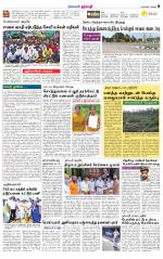 Dharmapuri-Salem Supplement