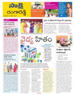 Ranga Reddy District