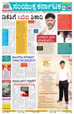 Namma Vijayapura, ವಿಜಯಪುರ