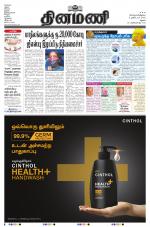 Dinamani - Dindigul & Theni