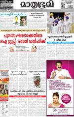 Kottayam (includes Pathanamthitta & Idukki)