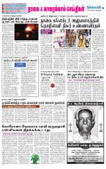 Nagai-Trichy Supplement