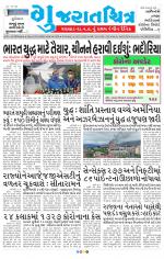 Gujaratchitra, Valsad