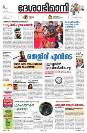 Thiruvananthapuram, 6th October 2020