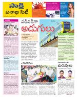 Visakhapatnam District