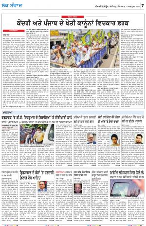 LOK SAMWAD_06_October_2020