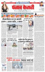 Lucknow - Punjab Kesari