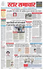Star Samachar shahdol