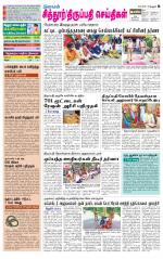 Chitoor-Vellore Supplement