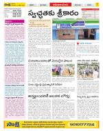 Srikakulam Constituencies