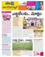 Nagarkurnool District