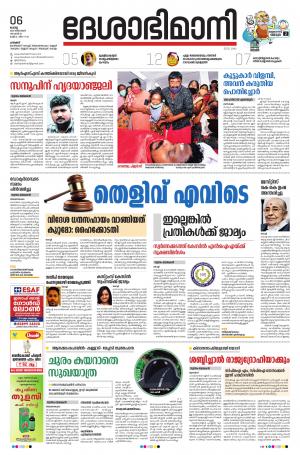 Palakkad 6th October 2020