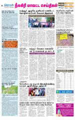 Nilgiri-Coimbatore Supplement