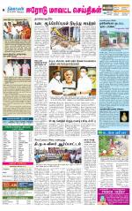 Erode-Coimbatore Supplement