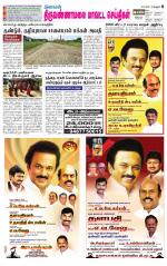 Tiruvannamalai-Vellore Supplement