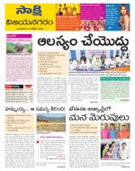 Vijayanagaram District