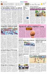 Nellai City-Tirunelveli Supplement