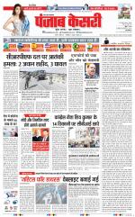 Aligarh - Punjab Kesari