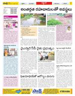 Prakasam Constituencies