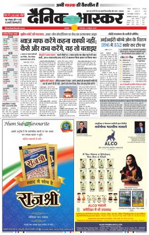 बालाघाट